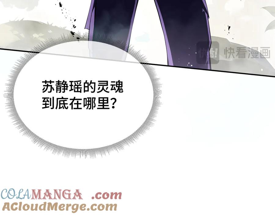 《我契约了我自己》第73话 呼啸之念 第177页