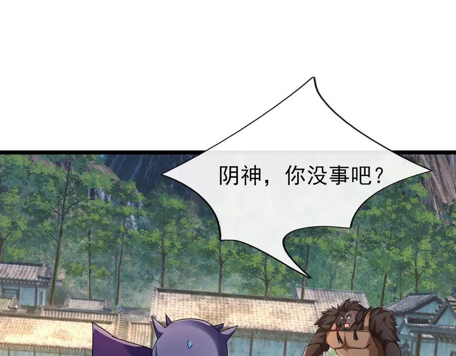 《沉睡万古：出世横推诸天》第78话 吃我一拳！ 第127页