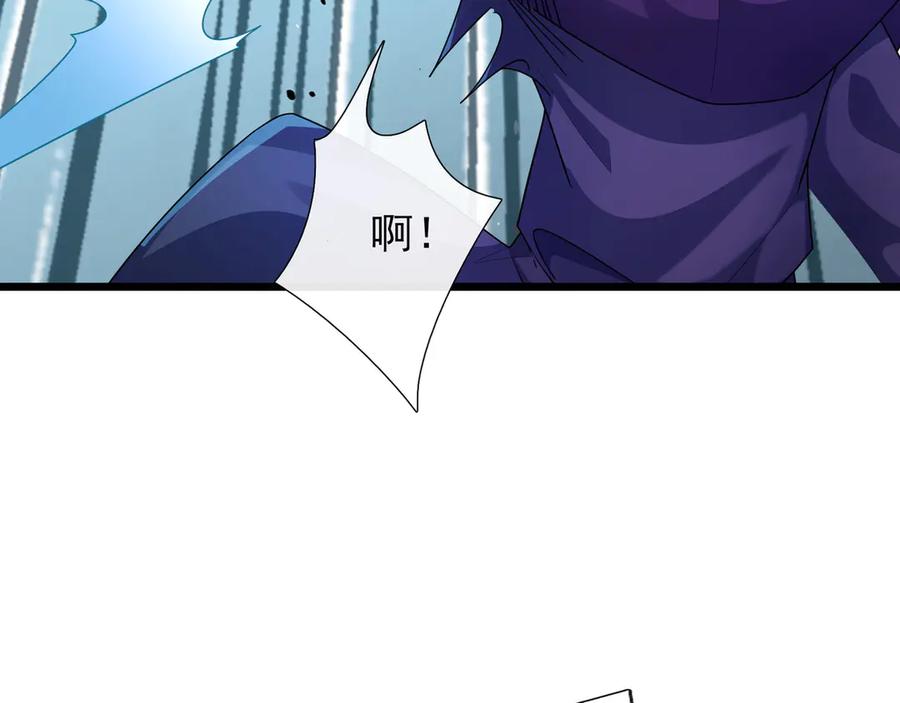 《沉睡万古：出世横推诸天》第78话 吃我一拳！ 第122页