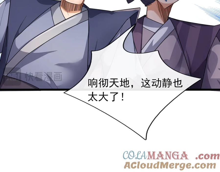 《沉睡万古：出世横推诸天》第78话 吃我一拳！ 第133页