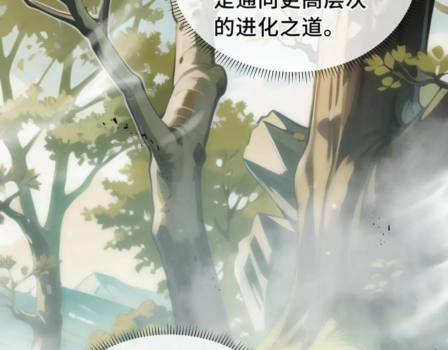 《我契约了我自己》第73话 呼啸之念 第164页