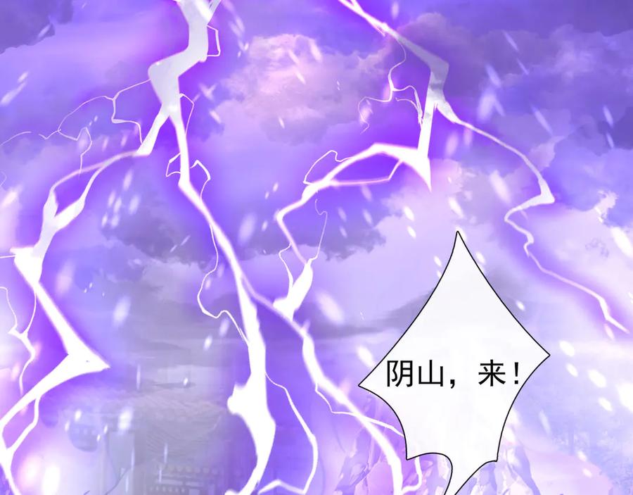 《沉睡万古：出世横推诸天》第78话 吃我一拳！ 第130页