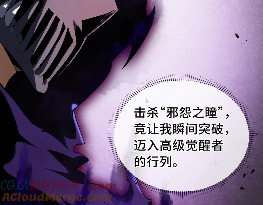 《我契约了我自己》第73话 呼啸之念 第157页