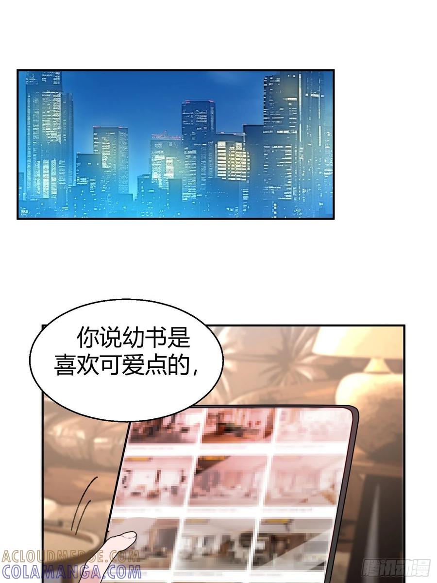 以下欺上 063-错误的感情 第4页