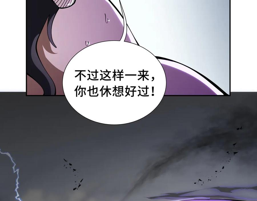 《我契约了我自己》第73话 呼啸之念 第172页