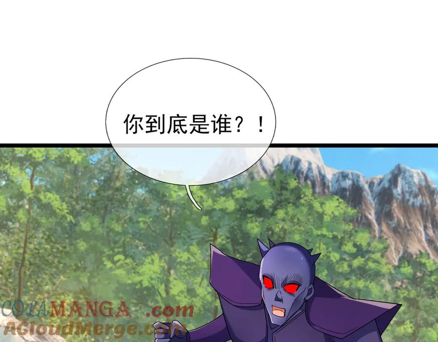 《沉睡万古：出世横推诸天》第78话 吃我一拳！ 第101页