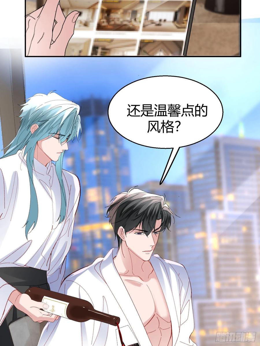 以下欺上 063-错误的感情 第5页