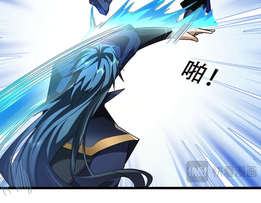 《沉睡万古：出世横推诸天》第78话 吃我一拳！ 第100页