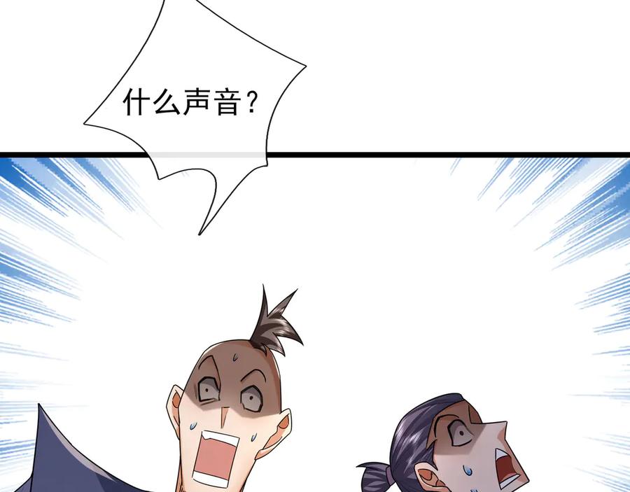 《沉睡万古：出世横推诸天》第78话 吃我一拳！ 第132页