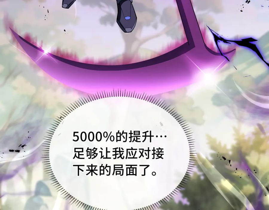 《我契约了我自己》第73话 呼啸之念 第119页
