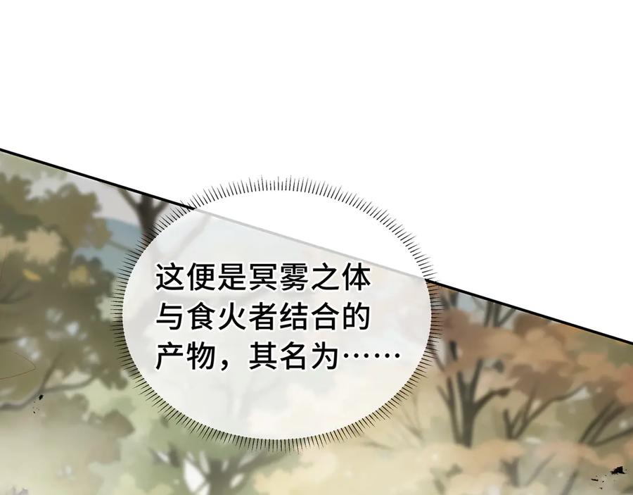 《我契约了我自己》第73话 呼啸之念 第136页