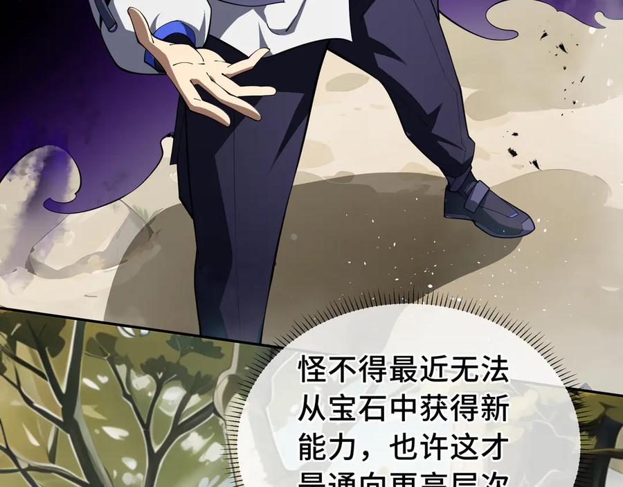 《我契约了我自己》第73话 呼啸之念 第163页
