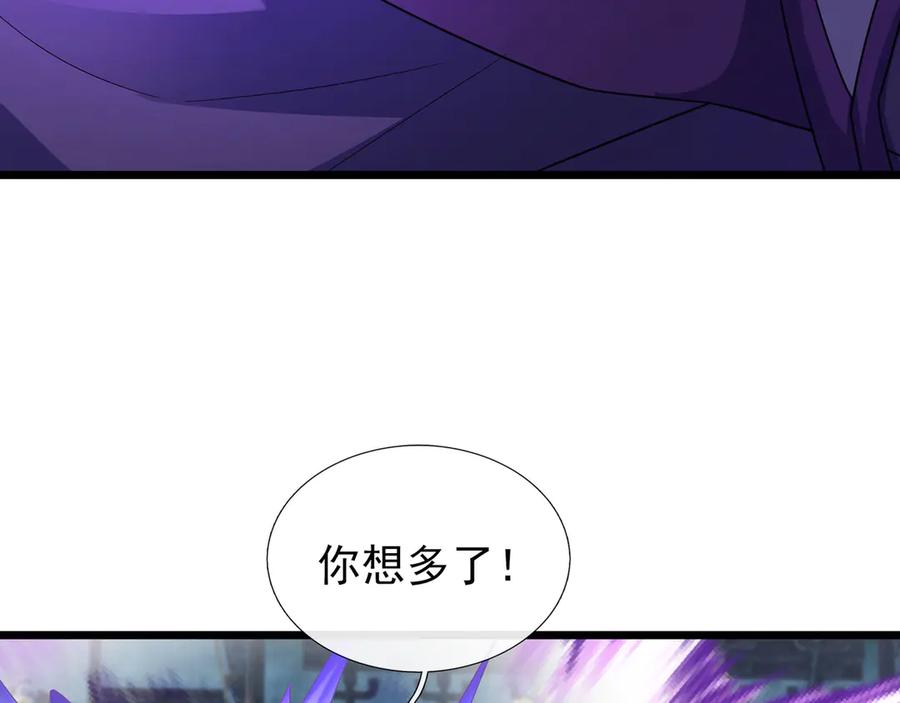 《沉睡万古：出世横推诸天》第78话 吃我一拳！ 第115页