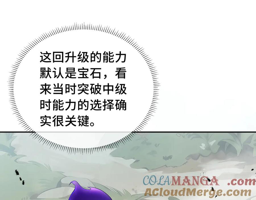 《我契约了我自己》第73话 呼啸之念 第161页