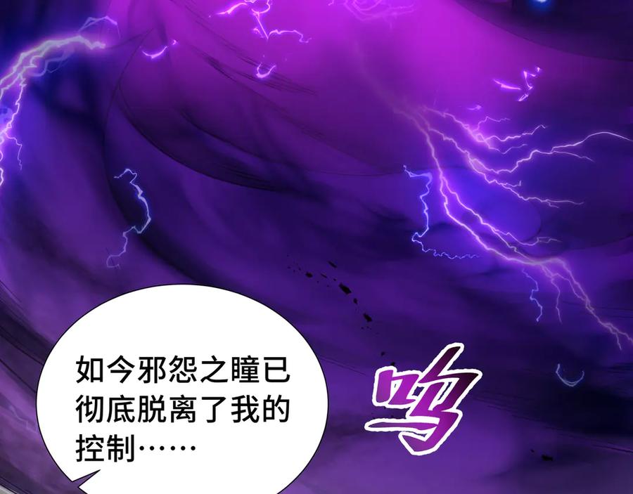 《我契约了我自己》第73话 呼啸之念 第174页