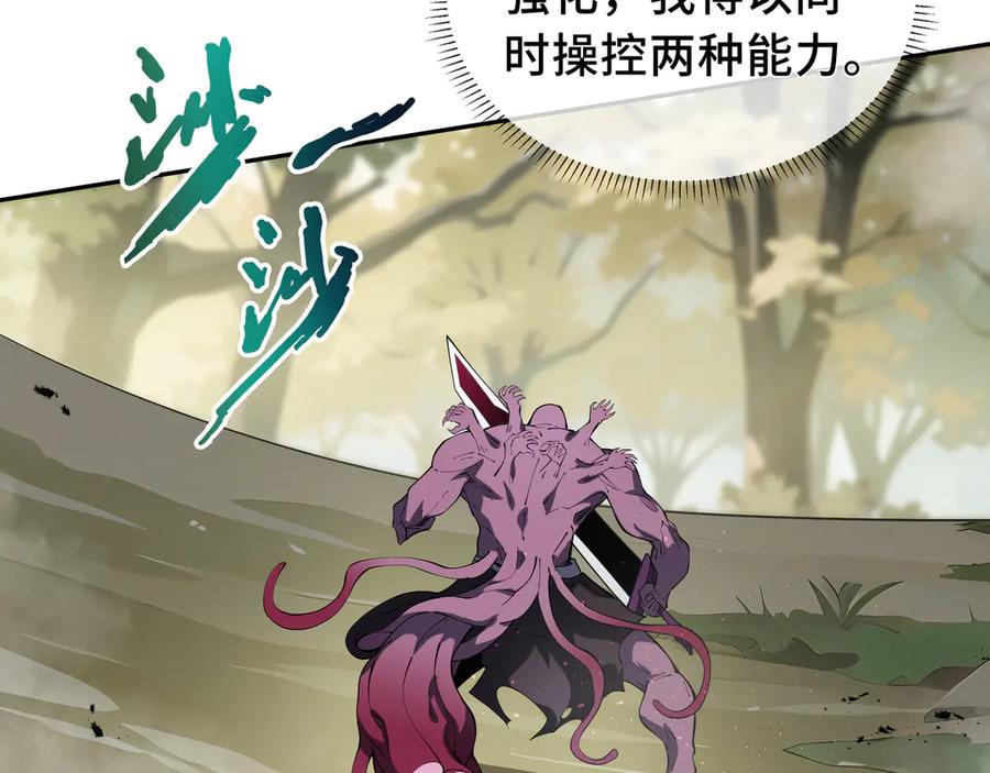 《我契约了我自己》第73话 呼啸之念 第127页