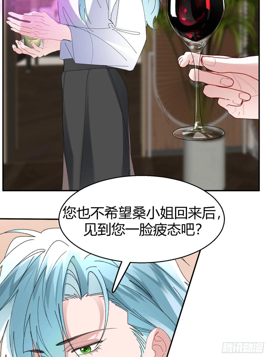 以下欺上 063-错误的感情 第9页