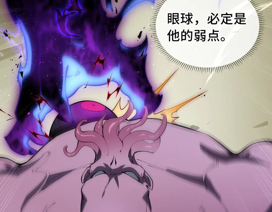 《我契约了我自己》第73话 呼啸之念 第148页