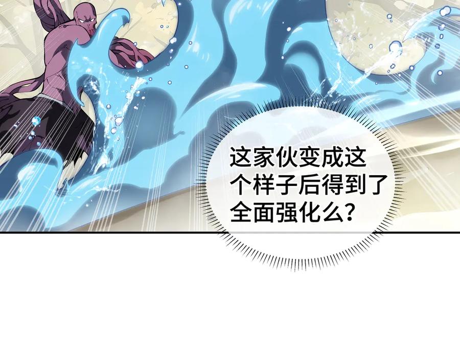 《我契约了我自己》第73话 呼啸之念 第115页