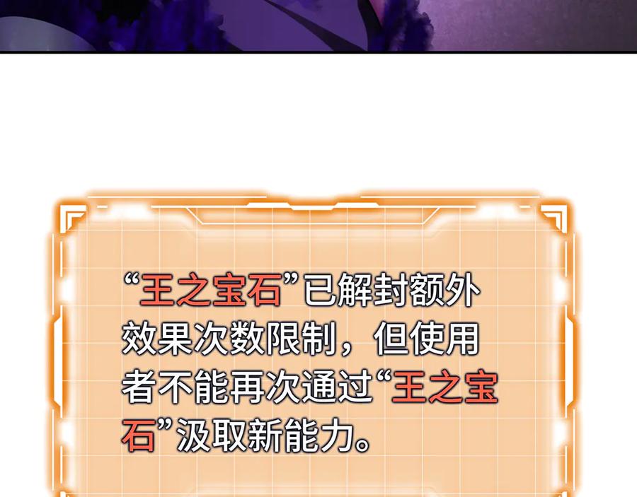 《我契约了我自己》第73话 呼啸之念 第158页