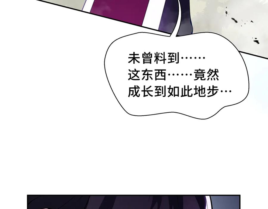 《我契约了我自己》第73话 呼啸之念 第170页