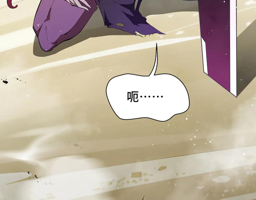 《我契约了我自己》第73话 呼啸之念 第167页