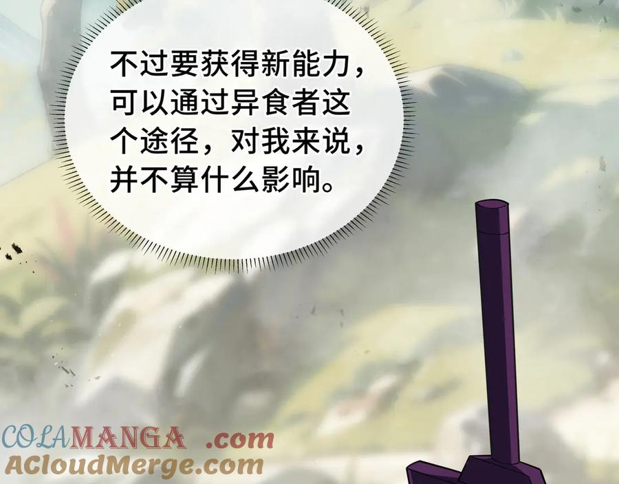《我契约了我自己》第73话 呼啸之念 第165页