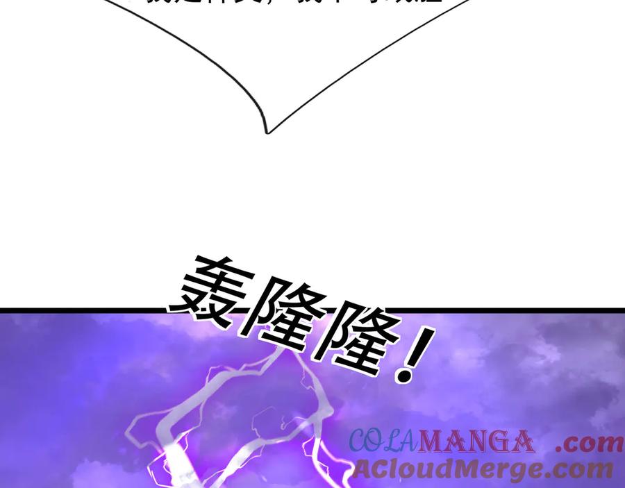 《沉睡万古：出世横推诸天》第78话 吃我一拳！ 第129页