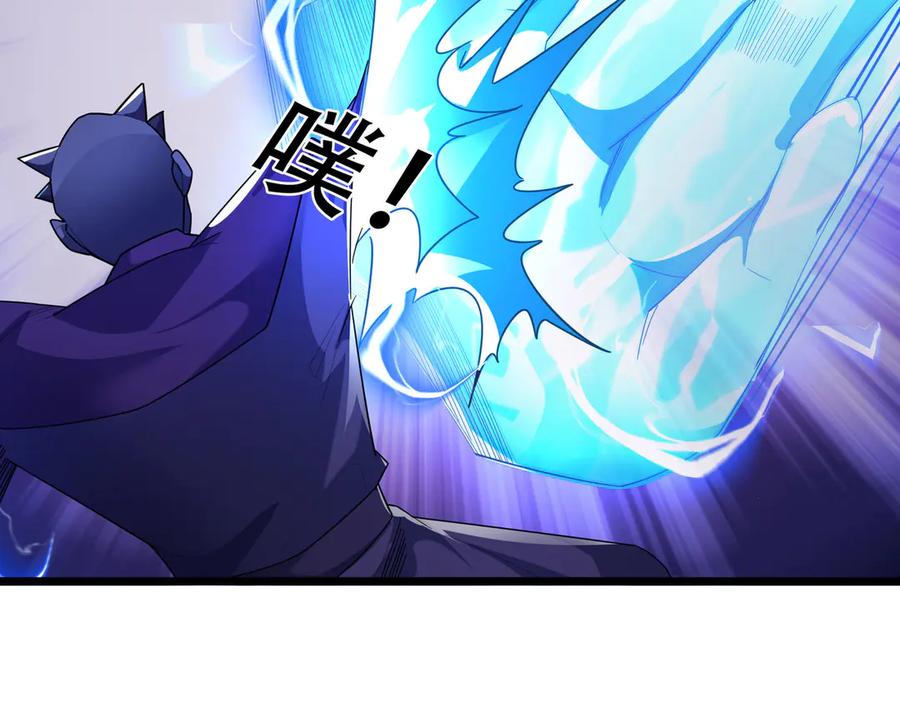 《沉睡万古：出世横推诸天》第78话 吃我一拳！ 第124页