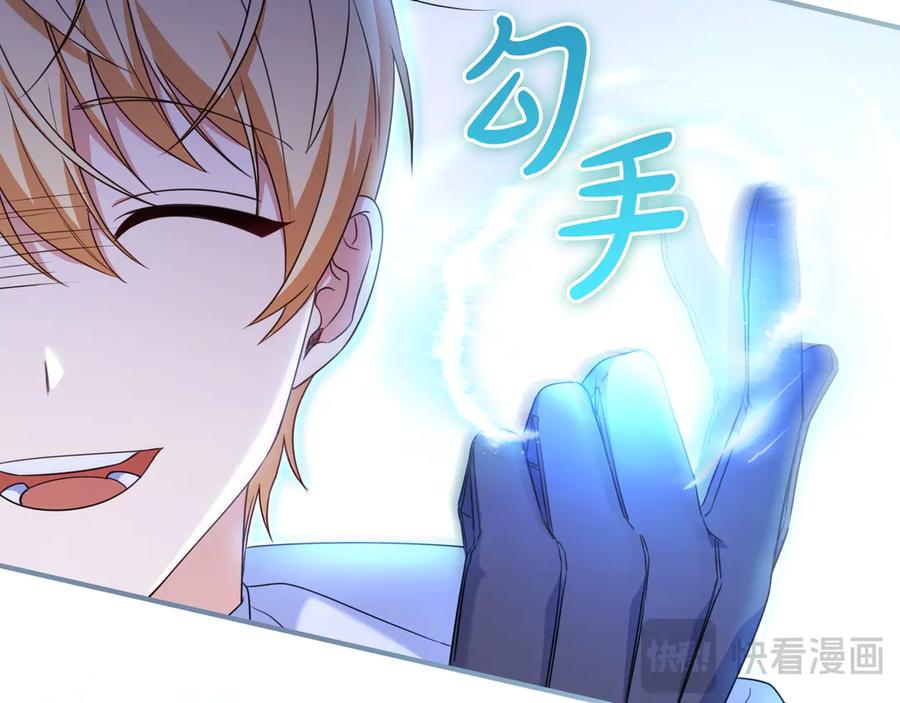《只想在反派爸爸身边躺平》第7话 感冒 第162页