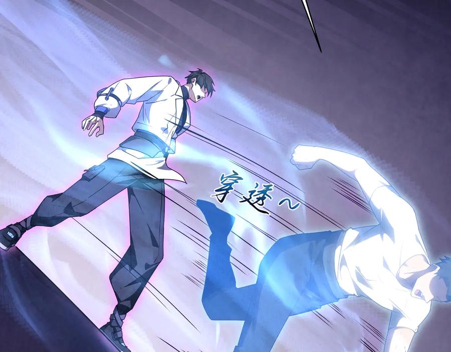《我契约了我自己》第74话 搁浅的灵魂 第27页