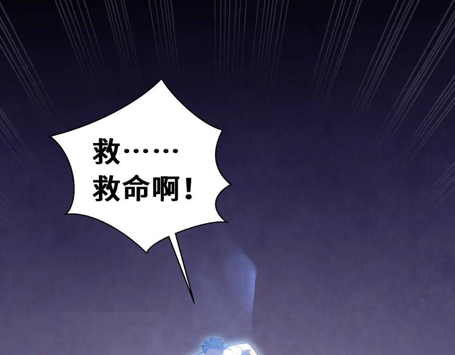 《我契约了我自己》第74话 搁浅的灵魂 第19页