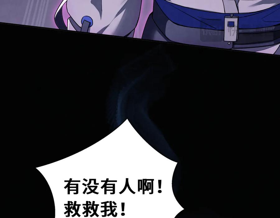 《我契约了我自己》第74话 搁浅的灵魂 第22页