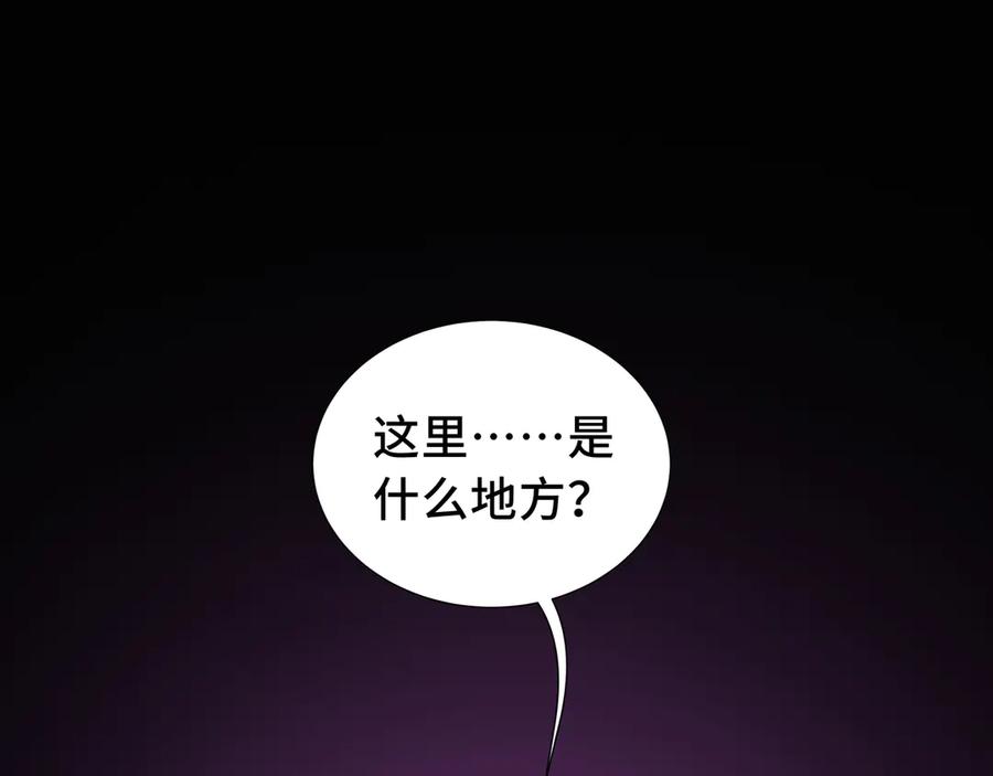 《我契约了我自己》第74话 搁浅的灵魂 第15页