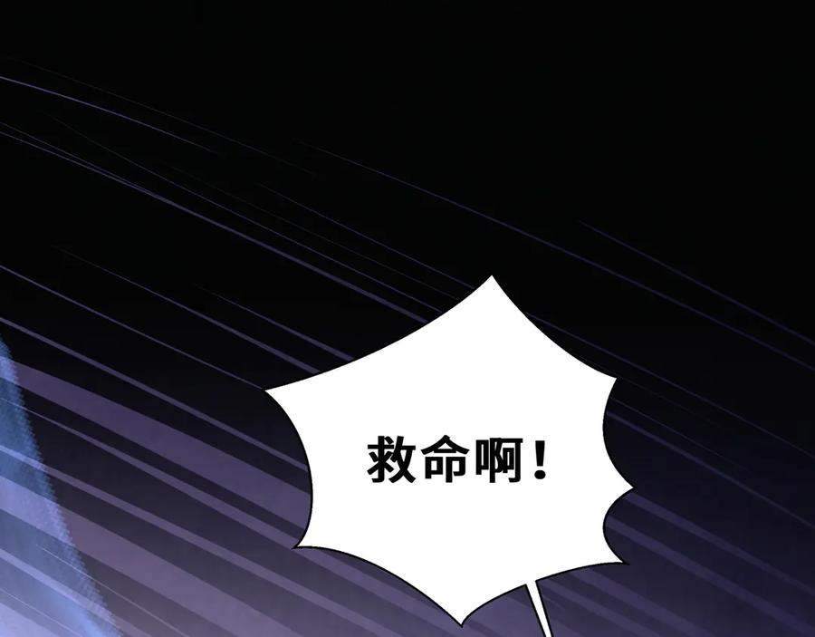 《我契约了我自己》第74话 搁浅的灵魂 第26页