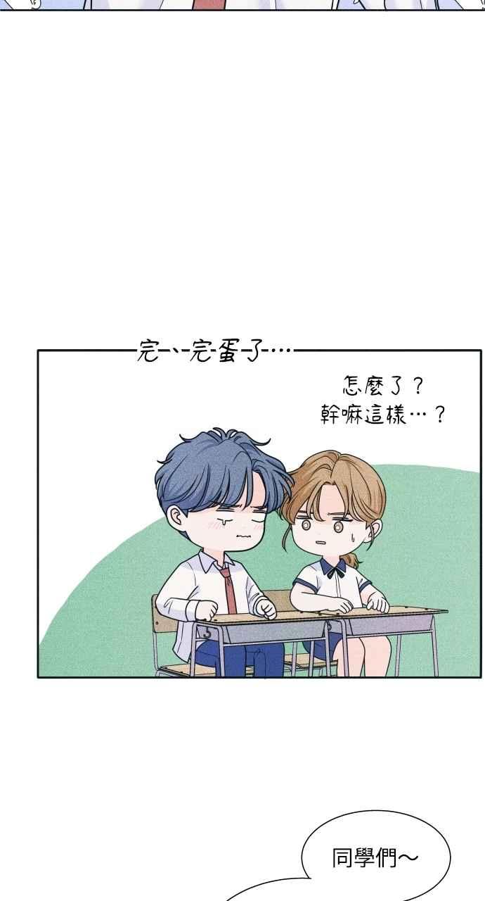 《内向男女》第80话 学生的本分 第50页