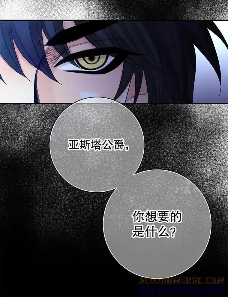 《第8位契约新娘》81.选择 第34页