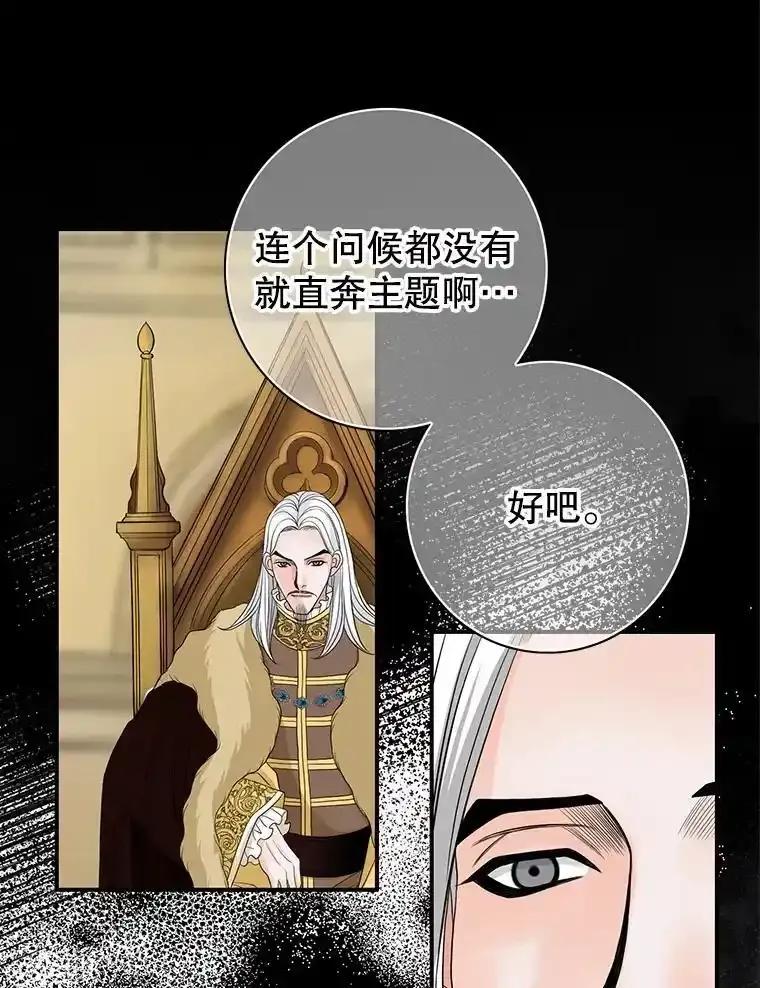 《第8位契约新娘》81.选择 第35页