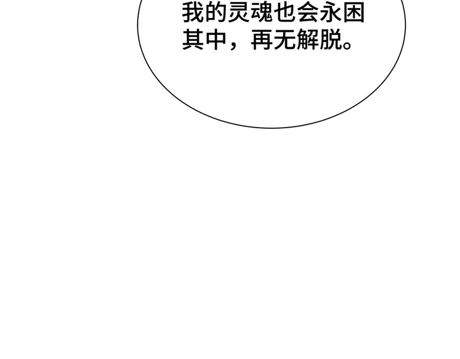 《我契约了我自己》第76话 入口 第48页