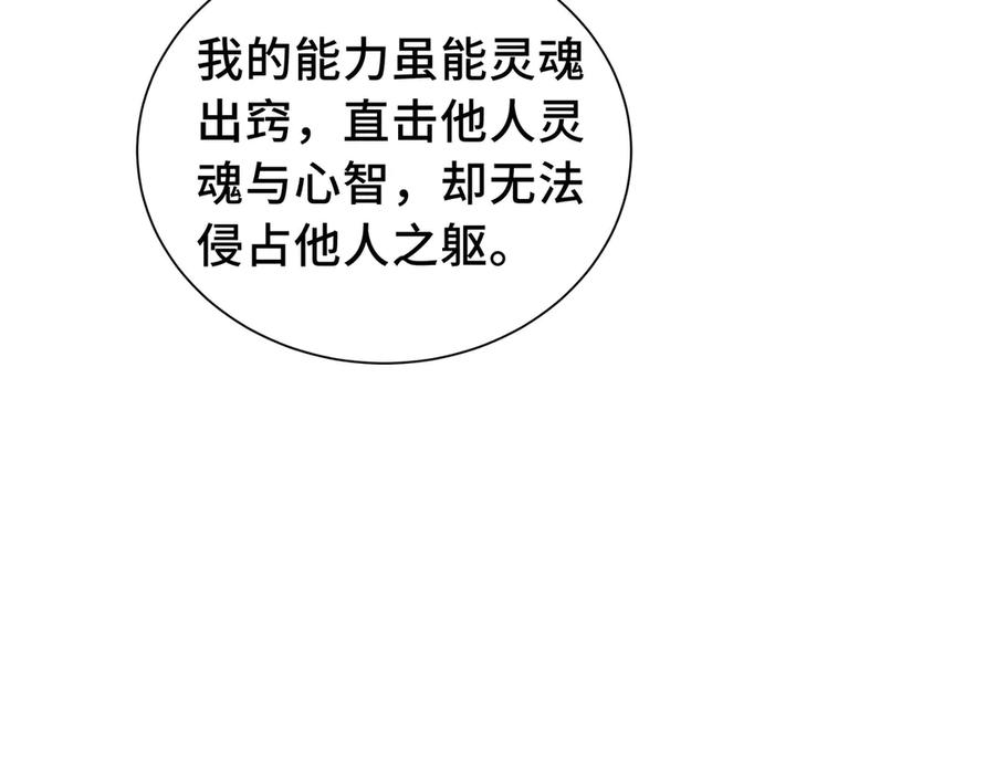 《我契约了我自己》第76话 入口 第44页