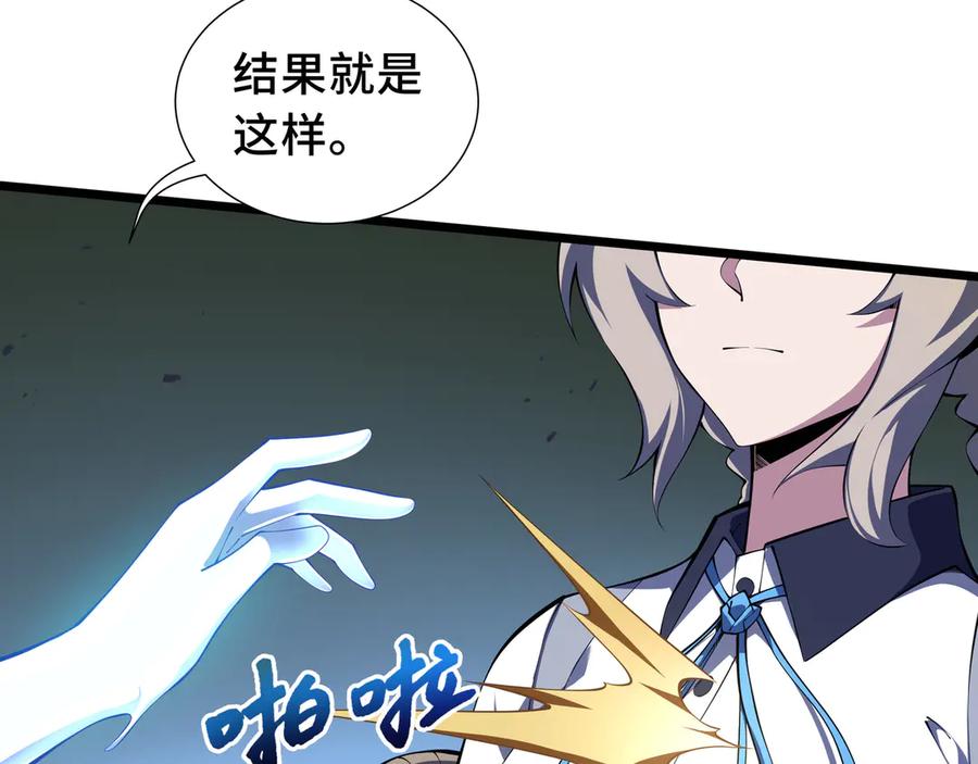 《我契约了我自己》第76话 入口 第42页
