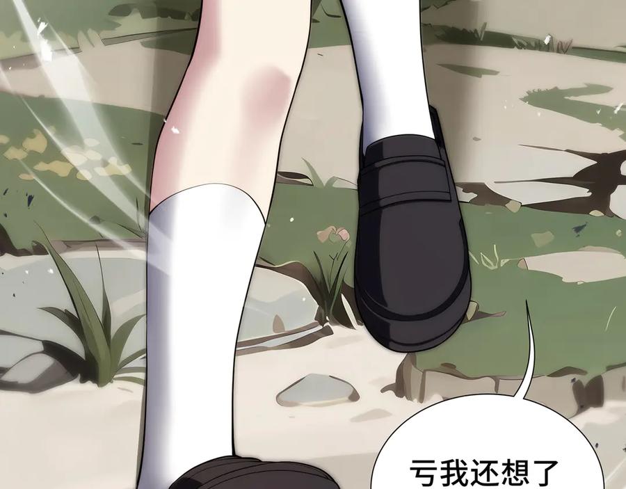 《我契约了我自己》第76话 入口 第63页