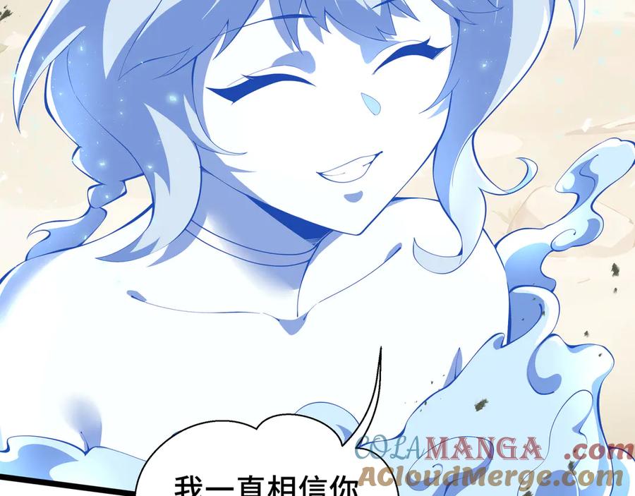 《我契约了我自己》第76话 入口 第25页