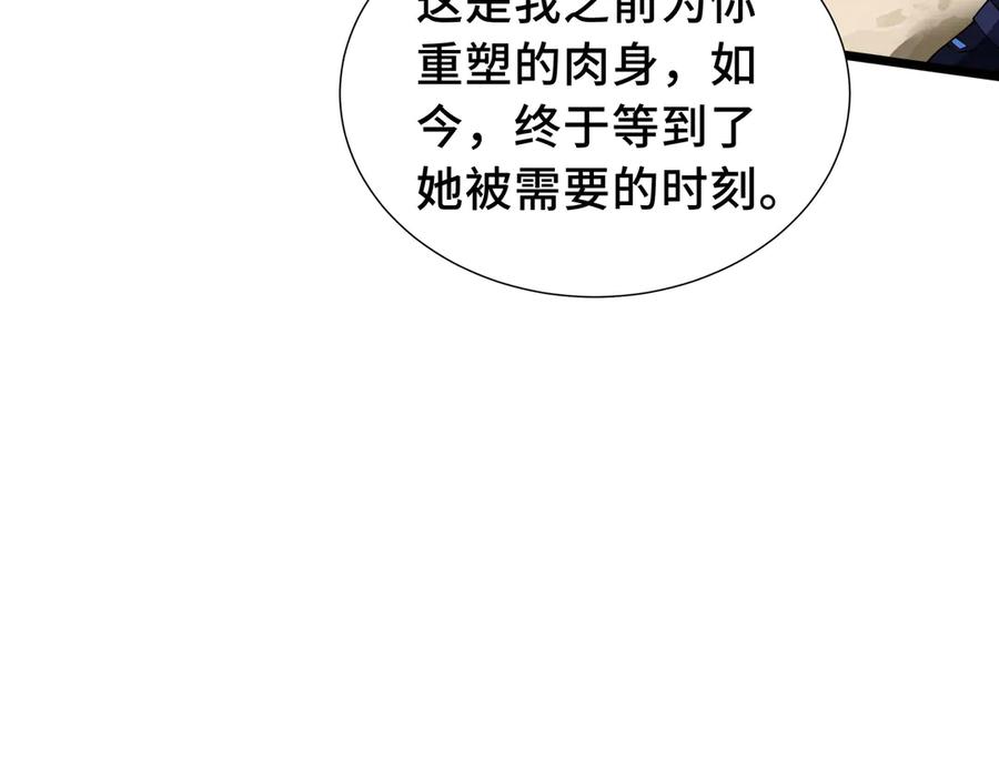 《我契约了我自己》第76话 入口 第31页