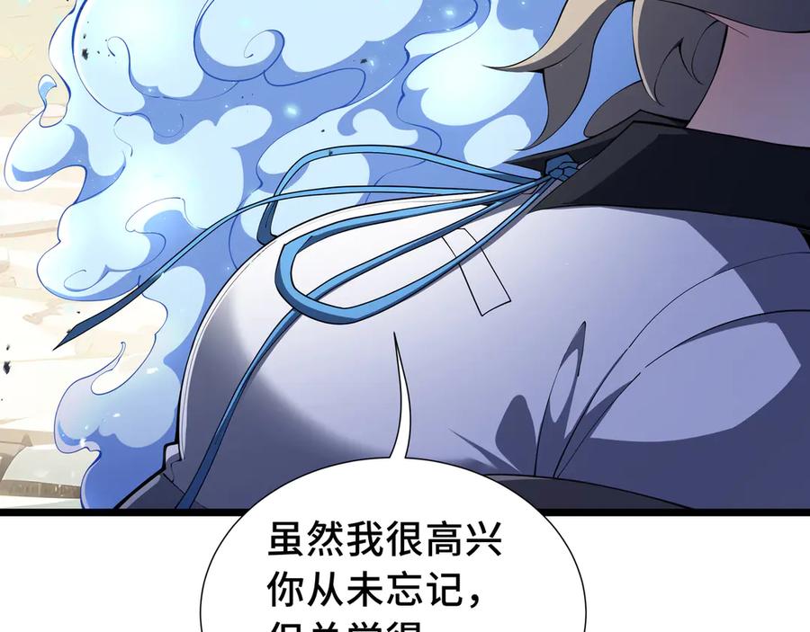 《我契约了我自己》第76话 入口 第34页