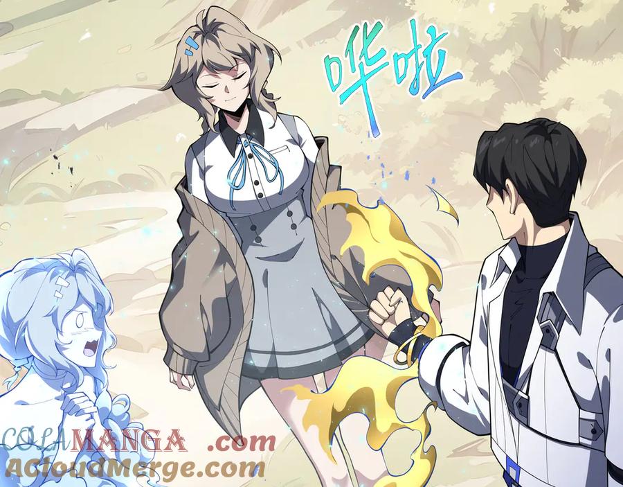 《我契约了我自己》第76话 入口 第29页