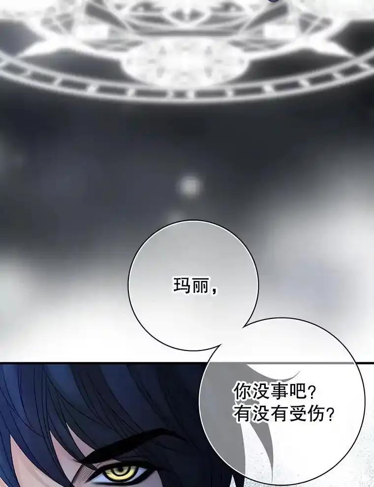 《第8位契约新娘》81.选择 第29页