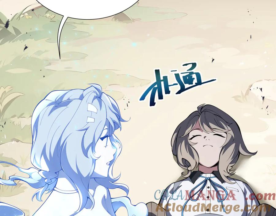 《我契约了我自己》第76话 入口 第37页