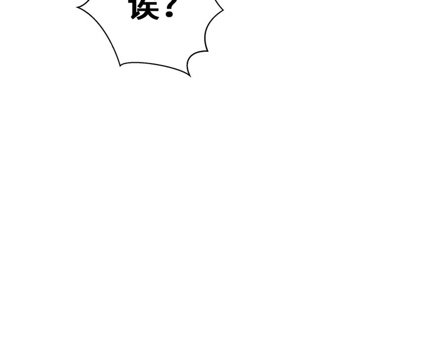 《我契约了我自己》第76话 入口 第55页