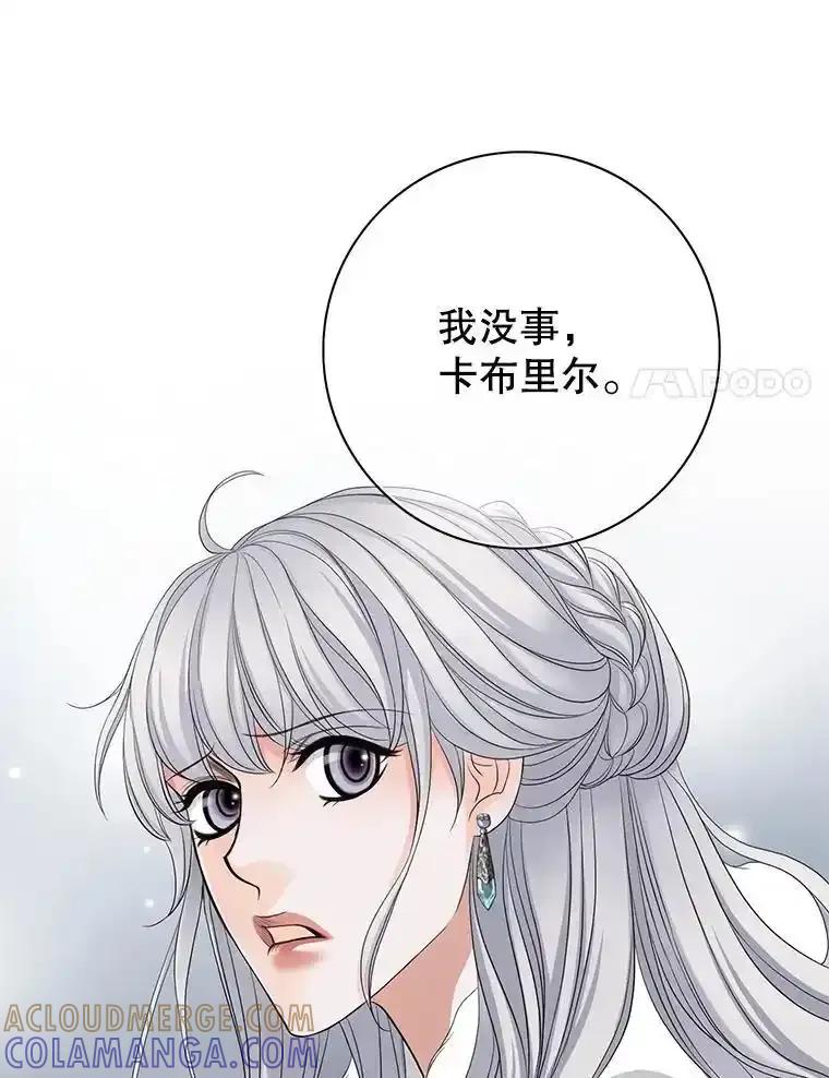 《第8位契约新娘》81.选择 第31页